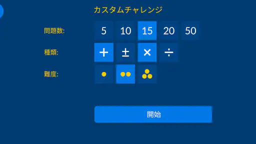シンプルそろばん screenshot
