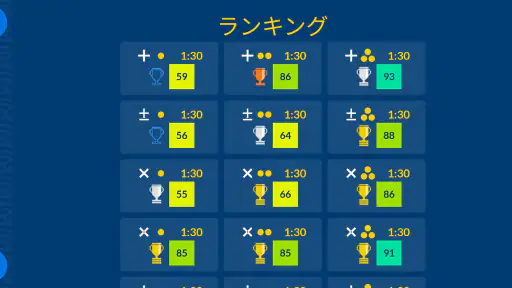 シンプルそろばん screenshot