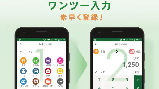 シンプル家計簿 - 使いやすい家計簿アプリポケットマネー screenshot