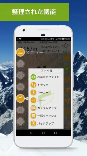 ジオグラフィカ | 登山用GPS screenshot