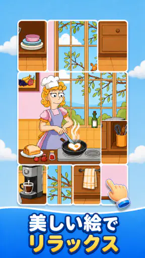 ジグソーソリティアパズル - 脳トレ＆シニア向け screenshot