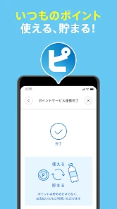 ジハンピ screenshot