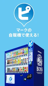 ジハンピ screenshot