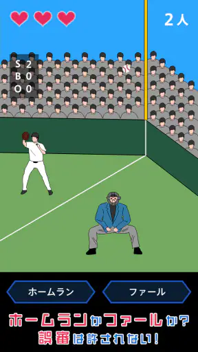 ジャッジ! screenshot