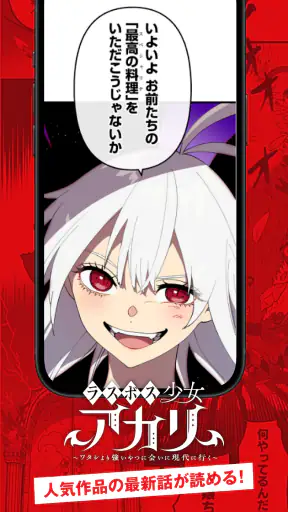 ジャンプTOON 人気漫画が毎日読める screenshot