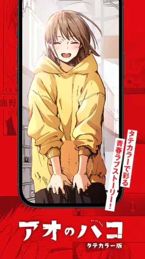 ジャンプTOON 人気漫画が毎日読める screenshot