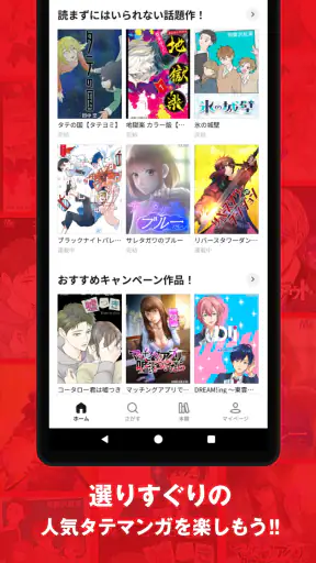 ジャンプTOON 人気漫画が毎日読める screenshot