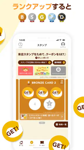 ジョイフルアプリ screenshot