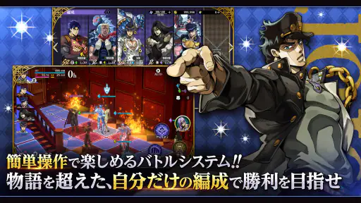 ジョジョの奇妙な冒険 オラオラオーバードライブ screenshot