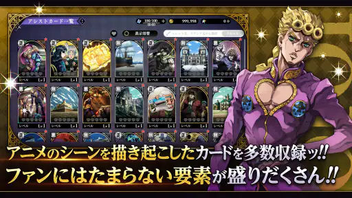 ジョジョの奇妙な冒険 オラオラオーバードライブ screenshot