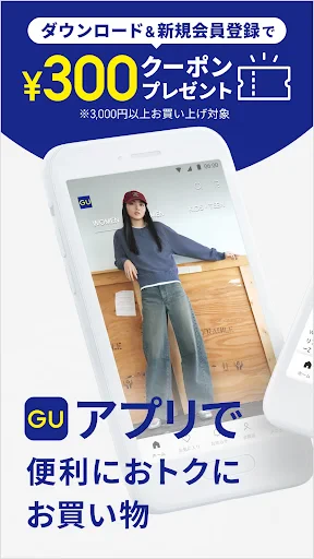 ジーユー screenshot