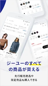 ジーユー screenshot