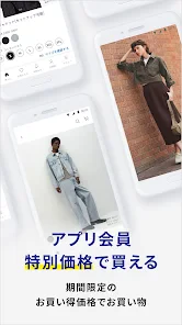 ジーユー screenshot