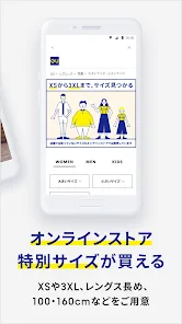 ジーユー screenshot