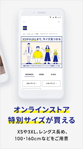 ジーユー screenshot