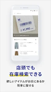 ジーユー screenshot