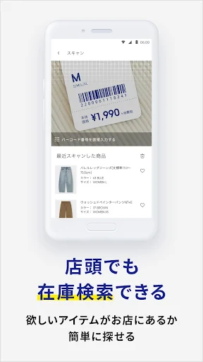 ジーユー screenshot