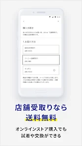 ジーユー screenshot