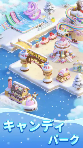 スイート脱出：キャンディ園 screenshot