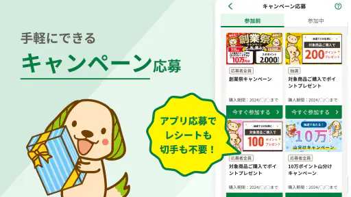 スギ薬局・薬局やドラッグストアのお店で便利なクーポンアプリ screenshot