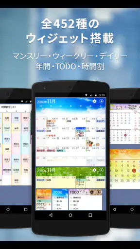 スケジュールストリート screenshot