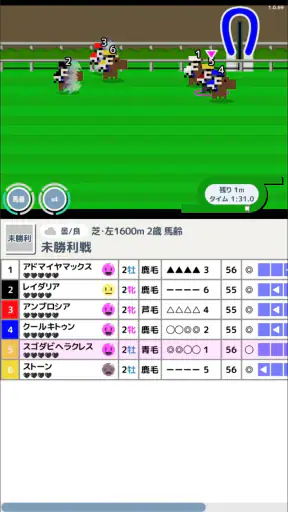 スゴロクダービー 競馬ゲーム screenshot