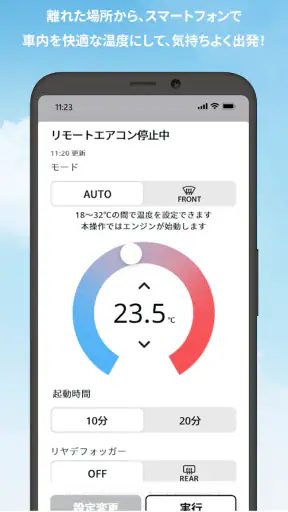 スズキコネクト(SUZUKI CONNECT) screenshot