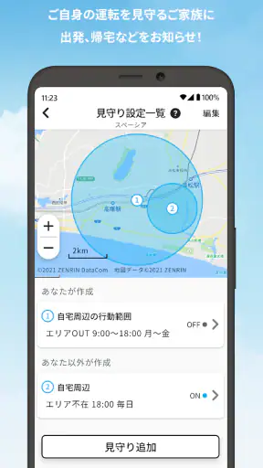 スズキコネクト(SUZUKI CONNECT) screenshot