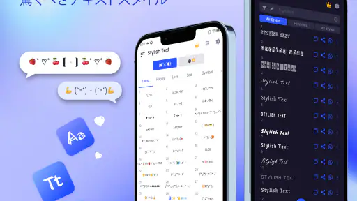 スタイリッシュなテキスト: かわいいフォント スタイル screenshot