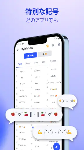 スタイリッシュなテキスト: かわいいフォント スタイル screenshot