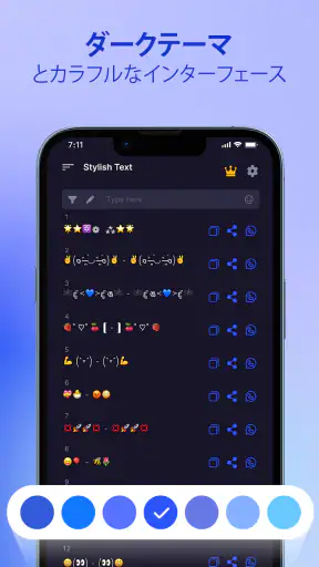 スタイリッシュなテキスト: かわいいフォント スタイル screenshot