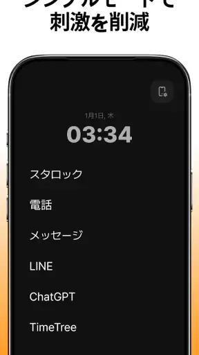 スタロック – 勉強・集中・スマホ依存対策・スマホ制限 screenshot