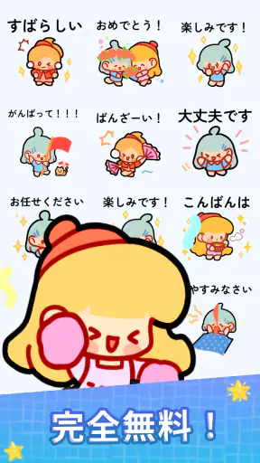スタンプ・素敵な一日 screenshot