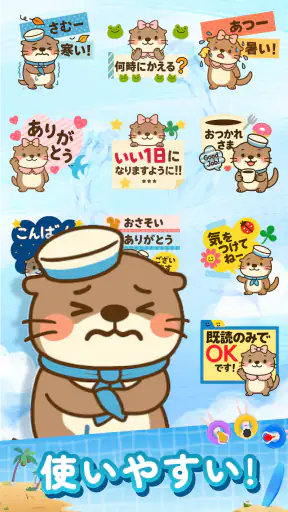 スタンプ · ラッコのポスト screenshot