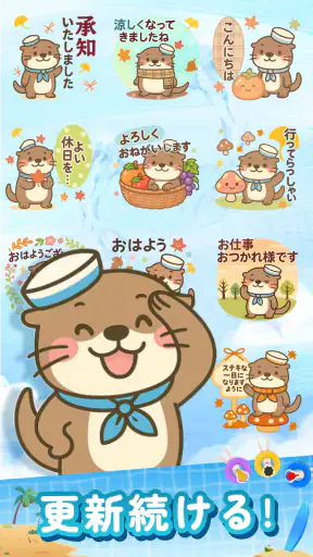 スタンプ · ラッコのポスト screenshot
