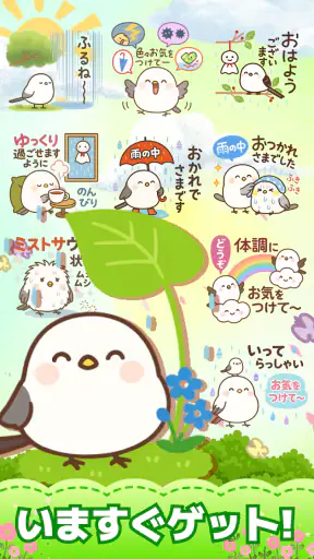 スタンプ · 小さなシマエナガ screenshot