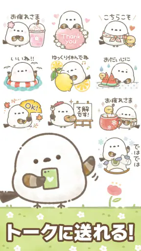 スタンプ・もちっと！シマエナガさん。 screenshot