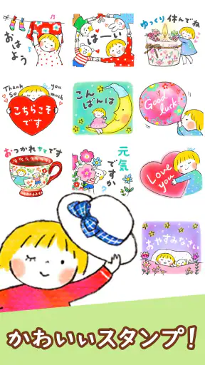 スタンプ・仲良しともだち screenshot