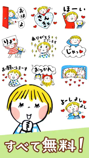 スタンプ・仲良しともだち screenshot