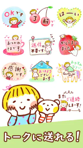 スタンプ・仲良しともだち screenshot