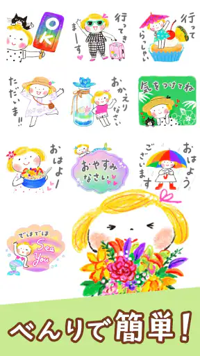 スタンプ・仲良しともだち screenshot