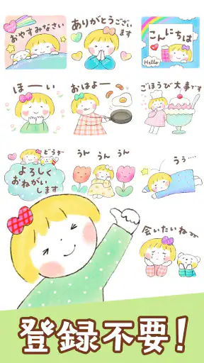 スタンプ・仲良しともだち screenshot