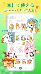 スタンプ取り放題 – 毎日更新＆無料 screenshot