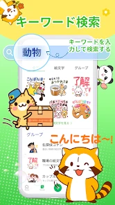 スタンプ取り放題 – 毎日更新＆無料 screenshot