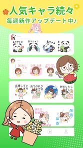 スタンプ取り放題 – 毎日更新＆無料 screenshot