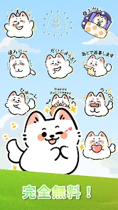 スタンプ・可愛いわんちゃん Sticker screenshot