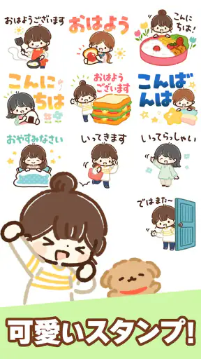 スタンプ・大人かわいい主婦 screenshot