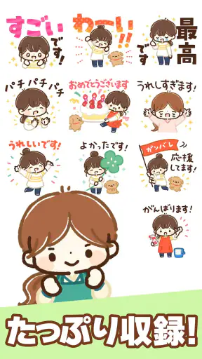 スタンプ・大人かわいい主婦 screenshot
