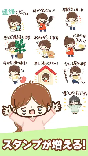 スタンプ・大人かわいい主婦 screenshot