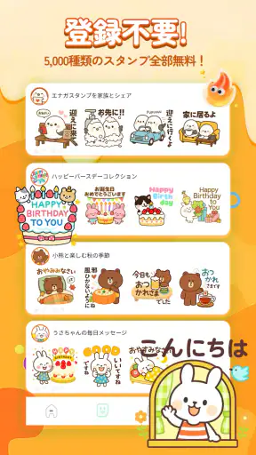 スタンプ祭り – 毎日配布＆全部無料 screenshot